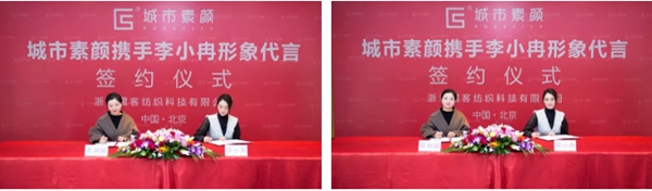 城市素颜墙布正式签约李小冉为品牌形象代言人